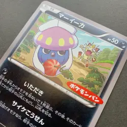 [LP] Pokemon Card Inkay 105/XY-P Pokemon Daiichi Pan Promo 2015 Japanese - Image 3