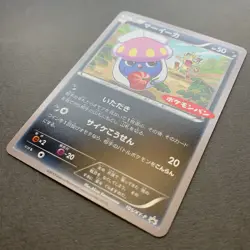 [LP] Pokemon Card Inkay 105/XY-P Pokemon Daiichi Pan Promo 2015 Japanese - Image 4
