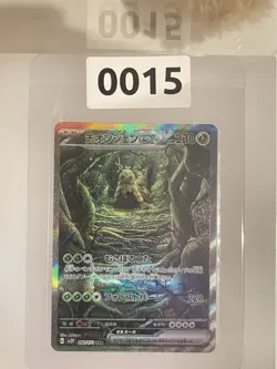 Wo-Chien ex SAR 092/071 SV2P Snow Hazard Pokemon Card Japanese Scarlet & Violet - Image 1