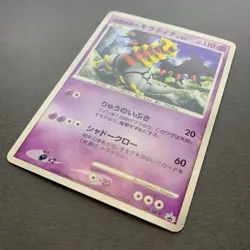 [MP] Pokemon Card Real World's Giratina 109/DP-P Diamond & Pearl Promo Japanese - Image 4