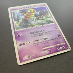 [MP] Pokemon Card Real World's Giratina 109/DP-P Diamond & Pearl Promo Japanese - Image 5