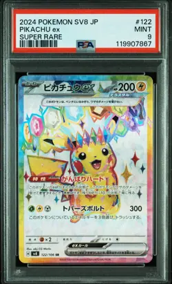Pikachu ex SR 122/108 SV8 PSA 9 Mint Japanese Pokemon Card 2024 Scarlet & Violet - Image 1