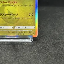 Pokemon Card Vstar Universe S12a 106/172 Holo Excellent Japanese TCG JPN - Image 5