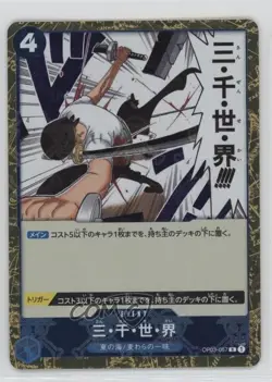 2024 One Piece Card Game: Premium PRB-01 The Best Japanese Reprint #OP03-057 - Image 1