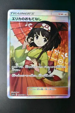 Erika's Hospitality 190/173 Tag Team GX All Stars 2019 SR Full Art Pokemon Card - Image 2