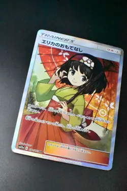 Erika's Hospitality 190/173 Tag Team GX All Stars 2019 SR Full Art Pokemon Card - Image 3