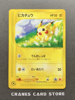 [HP] Pokemon Card Pikachu 021/P McDonald's Promo 2002 Japanese - Image 1