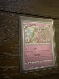 Espeon 0508/14 CN Chinese Promo Pokemon Card Tika Matsuno NM - Image 1