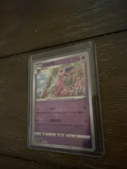 Espeon 0508/14 CN Chinese Promo Pokemon Card Tika Matsuno NM - Image 2