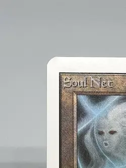 MTG SOUL NET Unlimited Edition Regular MT+ Magic The Gathering - Image 3