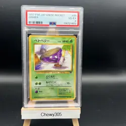 Grimer Rocket Gang (Japanese) 1997 Pokemon BANNED Card PSA 4 - Image 1