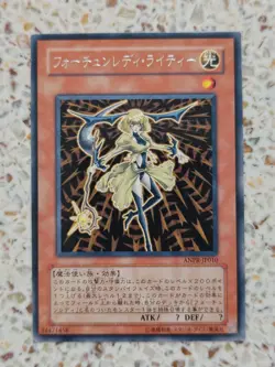 Yu-Gi-Oh! Card Fortune Lady Light Japanese Rare - Image 1
