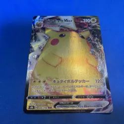 Pikachu VMAX 046/184 S8b: Vmax Climax Holo Japanese Pokemon Card b003 - Image 1