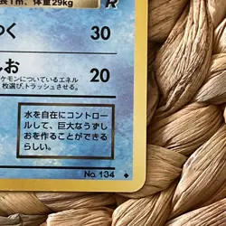 Dark Vaporeon No.134 Rocket Gang Japanese Pokemon Card Old Back 1997 LP+ WOTC - Image 5