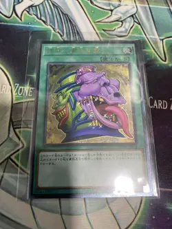 Pot Of Desires RC02-jp010 Yugioh TCG/OCG Spell Card Ultimate Rare Near Mint - Image 1