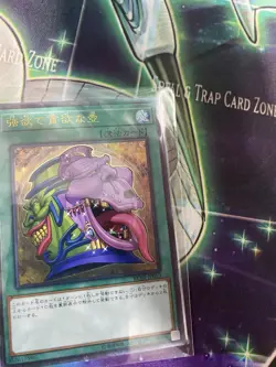 Pot Of Desires RC02-jp010 Yugioh TCG/OCG Spell Card Ultimate Rare Near Mint - Image 5