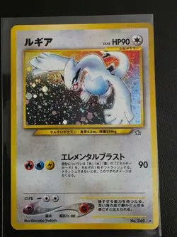 Lugia Neo Genesis Set Holo Rare w/ SWIRL Japanese Pokemon Card 249 NM - Image 1