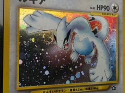 Lugia Neo Genesis Set Holo Rare w/ SWIRL Japanese Pokemon Card 249 NM - Image 2