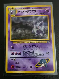 Sabrina's Gengar No. 094 - Gym 2 Challenge - Pokemon Card TCG Holo Japanese - Image 1