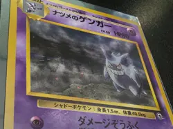 Sabrina's Gengar No. 094 - Gym 2 Challenge - Pokemon Card TCG Holo Japanese - Image 2