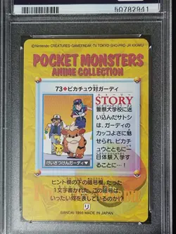 Growlithe VS Pikachu Carddass Vending Series #73 Bandai Pokemon Card 1998 PSA 10 - Image 5