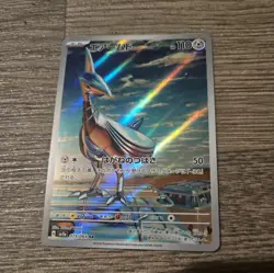 Pokemon TCG Skarmory Art Rare Japanese Paradise Dragona Card 073/064 - Image 2