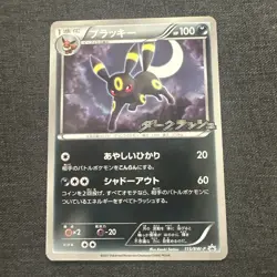 Umbreon 115 / BW-P Promo Pokemon Card TCG Japanese 2011 LP - Image 1