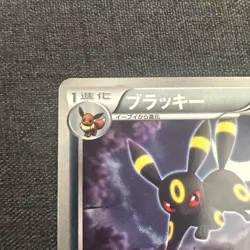 Umbreon 115 / BW-P Promo Pokemon Card TCG Japanese 2011 LP - Image 2