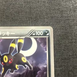 Umbreon 115 / BW-P Promo Pokemon Card TCG Japanese 2011 LP - Image 3