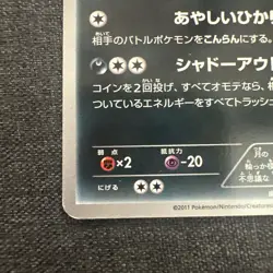 Umbreon 115 / BW-P Promo Pokemon Card TCG Japanese 2011 LP - Image 4