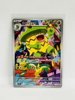 Ludicolo AR 081/080 Inferno X M2 Pokemon Card Japanese [Near Mint] US Seller - Image 1