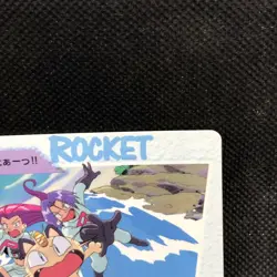 Team Rocket Pokemon Carddass Anime Collection No.57 Bandai Japan F/S - Image 4