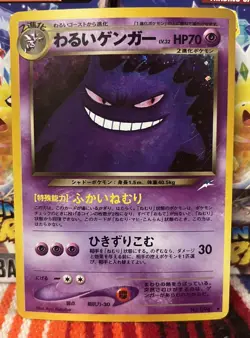 DARK GENGAR 2001 POKEMON JAPANESE NEO DESTINY RARE #094 Q3420 - Image 1