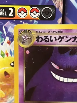 DARK GENGAR 2001 POKEMON JAPANESE NEO DESTINY RARE #094 Q3420 - Image 2