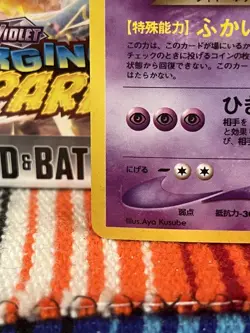 DARK GENGAR 2001 POKEMON JAPANESE NEO DESTINY RARE #094 Q3420 - Image 3