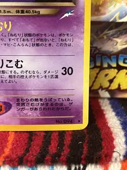 DARK GENGAR 2001 POKEMON JAPANESE NEO DESTINY RARE #094 Q3420 - Image 4