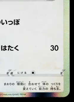 EEVEE 100/S-P SWORD & SHIELD PROMOS JAPANESE POKEMON TCG - Image 5