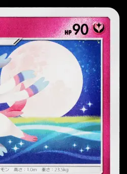 SYLVEON 061/094 FORBIDDEN LIGHT JAPANESE POKEMON TCG - Image 3