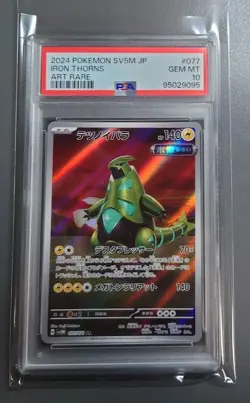 PSA 10 Iron Thorns AR 077/071 HOLO GEM MINT/JAPANESE Pokemon Cyber Judge TCG - Image 4