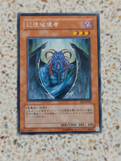Yu-Gi-Oh! Card Memory Crusher Japanese Rare - Image 1
