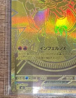 Mega Charizard X ex MUR 116/080 Inferno X M2 Pokemon Card Japanese 2025 NM japan - Image 4