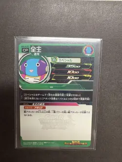 Dragon Ball Heroes Card Gold King Super Rare Trading Card Individual Card - Image 2