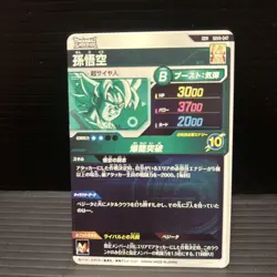 Dragon Ball Super Goku SDV5047 Rare Trading Card Immediate Purchase - Image 2