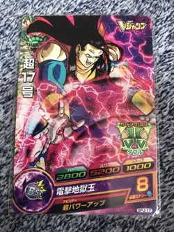 Dragon Ball Super Dragon Ball Heroes Super 17 Power Up Trading Card V - Image 1