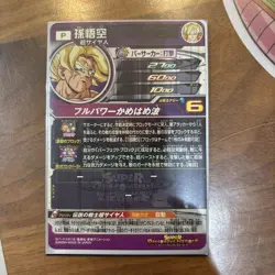 Dragon Ball Heroes Goku Super Saiyan P Card Rare 2700 ATK Mint - Image 2