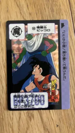 Dragon Ball Z Trading Card 1989 Rare Condition Issues Select One - Image 1