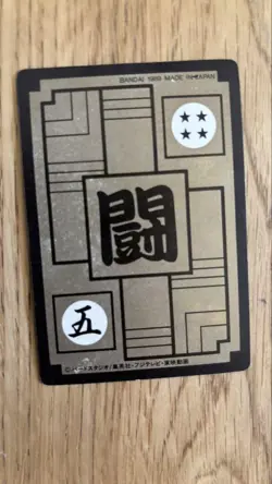 Dragon Ball Z Trading Card 1989 Rare Condition Issues Select One - Image 2