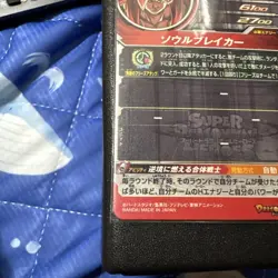 Dragon Ball Super Gogeta Xeno HR Trading Card Super Dragon Ball - Image 4