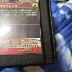 Dragon Ball Super Gogeta Xeno HR Trading Card Super Dragon Ball - Image 5