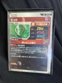Dragon Ball Super Hit SDV3059 Trading Card Rare Individual Card - Image 2